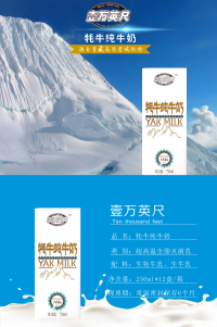Yak_pure_milk_10000feet_01.jpg