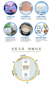 Yak_pure_milk_10000feet_04.jpg